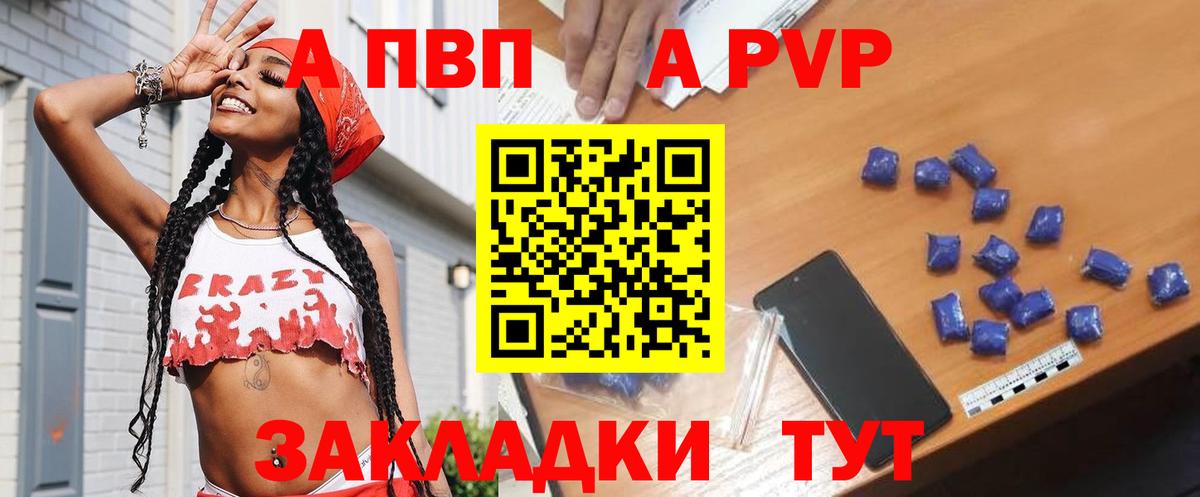 А ПВП крисы CK Прохладный
