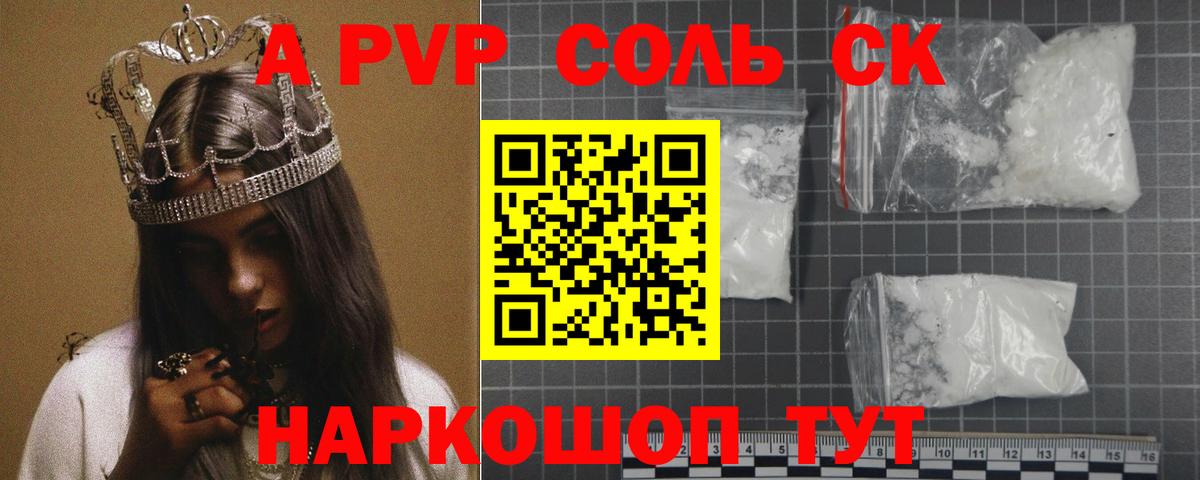 Прохладный  Alpha-PVP крисы CK  Вход с VPN  A PVP СК  APVP СК КРИС 
