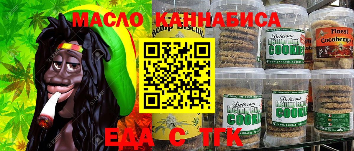Прохладный  Cannafood марихуана  Вход с VPN 