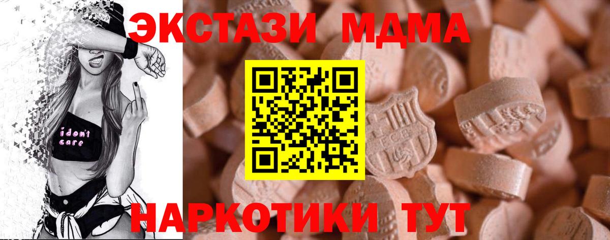 Прохладный  Экстази MDMA      площадка Telegram  Вход с VPN 