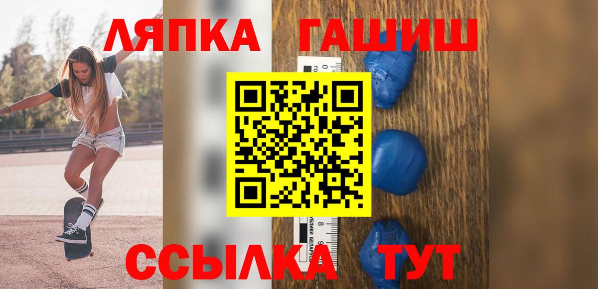 ГАШИШ VHQ  Вход с VPN  ГАШИШ гашик  Прохладный 