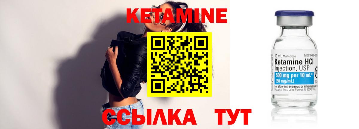 Прохладный  КЕТАМИН VHQ  Вход с VPN 