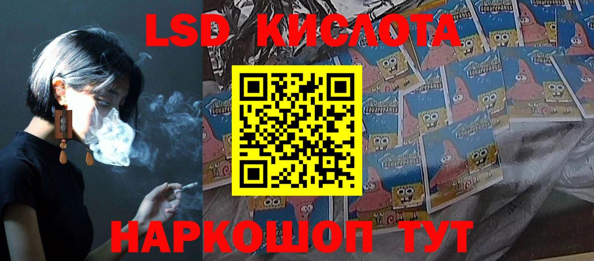 LSD-25 экстази кислота  mega ссылки  Лсд 25 экстази кислота  LSD-25 экстази  Прохладный  Вход с VPN 