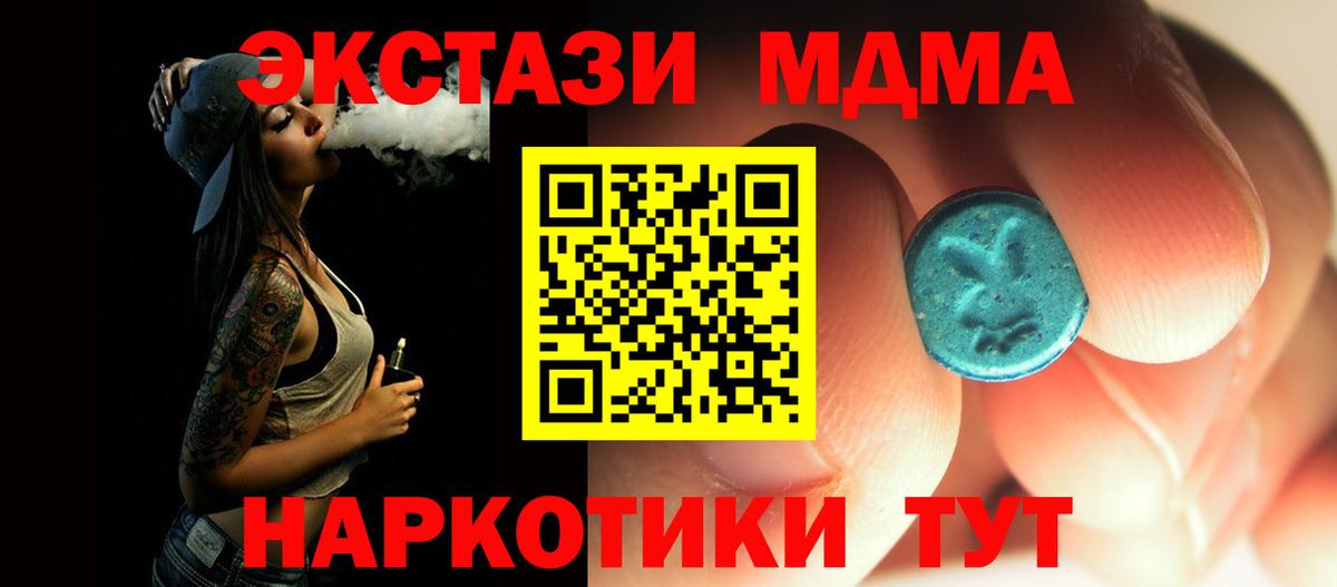 MDMA молли  МДМА  Вход с VPN  Прохладный  МДМА Molly 