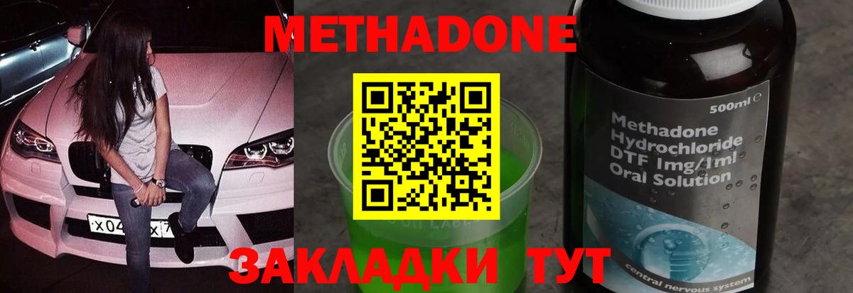   ТОР  Метадон мёд  Вход с VPN  Метадон кристалл  Прохладный 