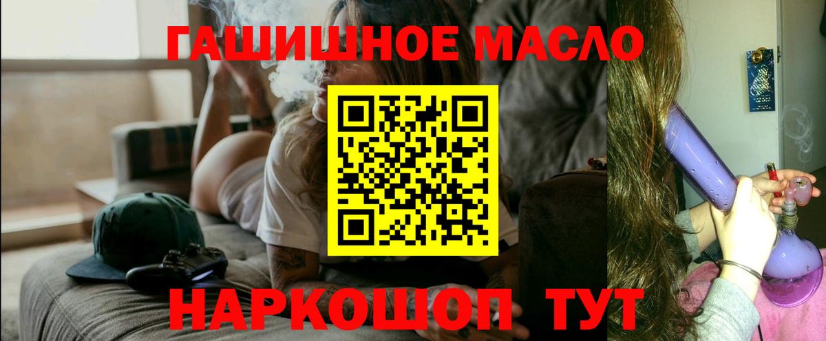 ТГК гашишное масло  наркота  ТГК THC oil  Прохладный  Вход с VPN 