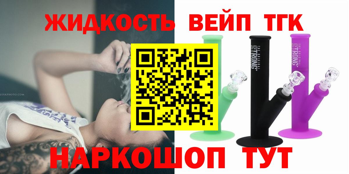 Дистиллят ТГК концентрат Прохладный